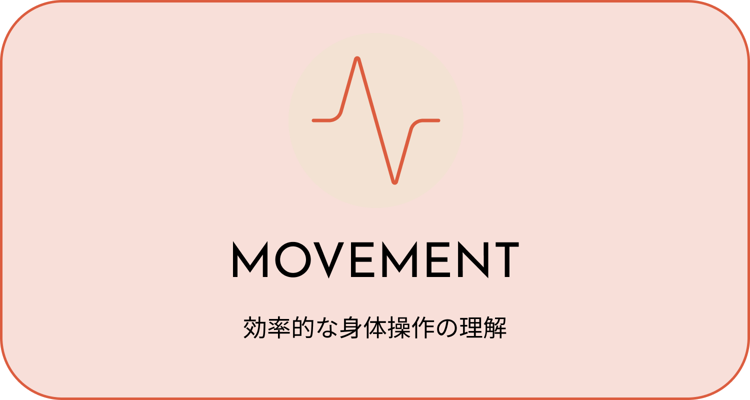 MOVEMENT